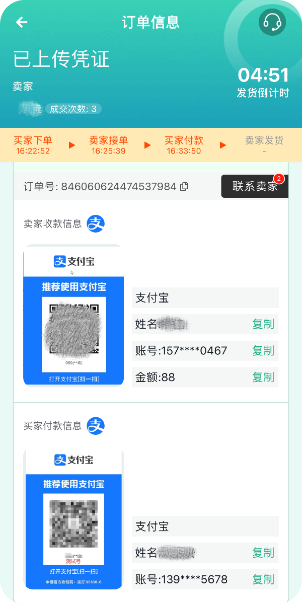 EBpay