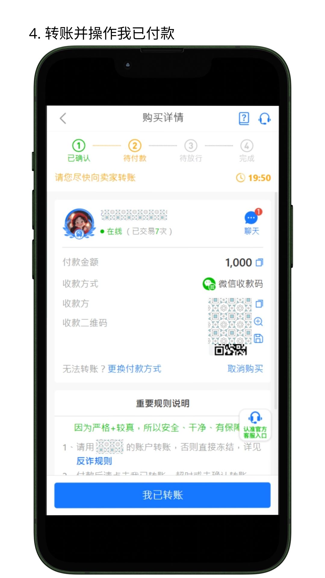 NO钱包购买教程参考图5