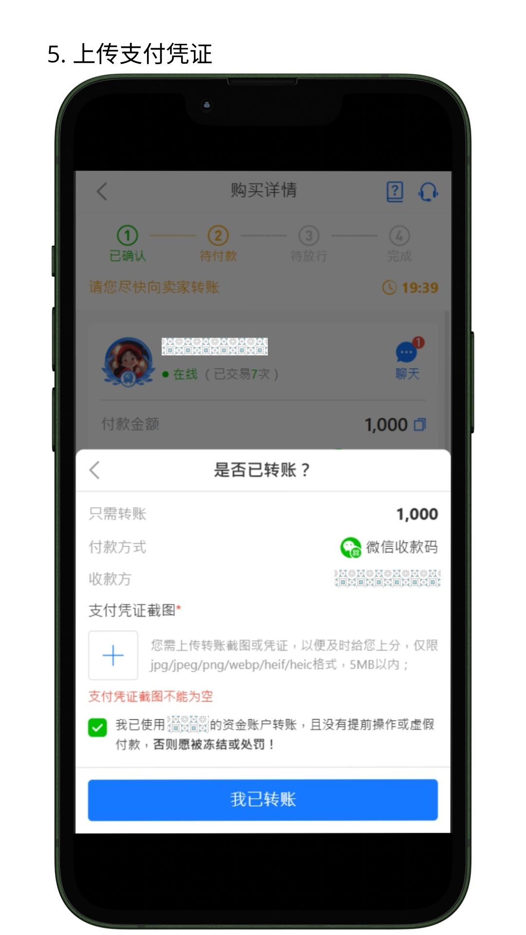 NO钱包购买教程参考图6