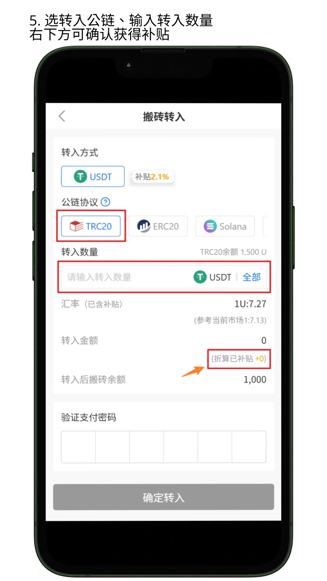 NO钱包担保服务使用教程参考图6