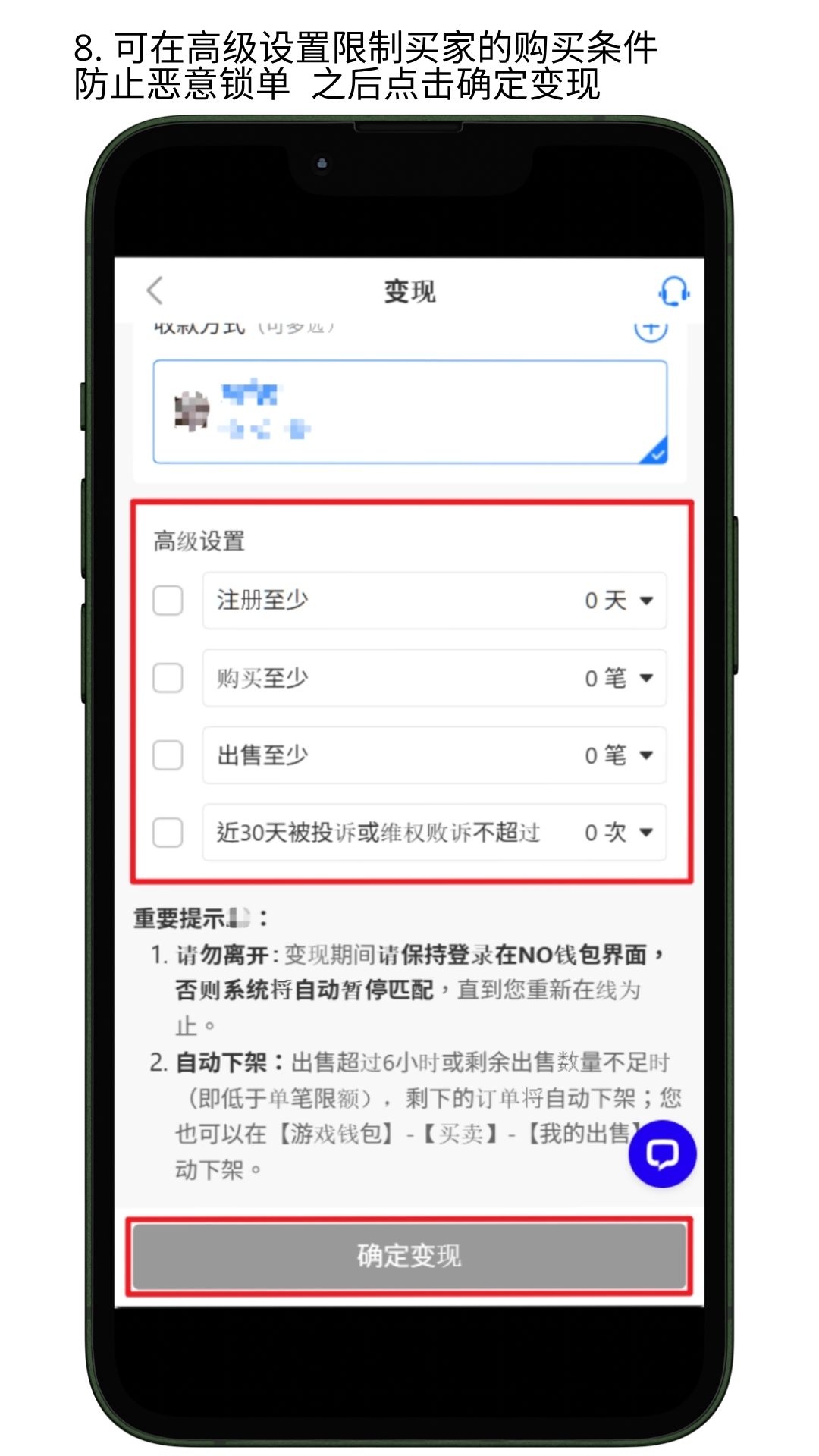 NO钱包担保服务使用教程参考图9