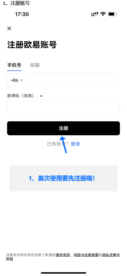 NO钱包与欧易OKX操作实用说明