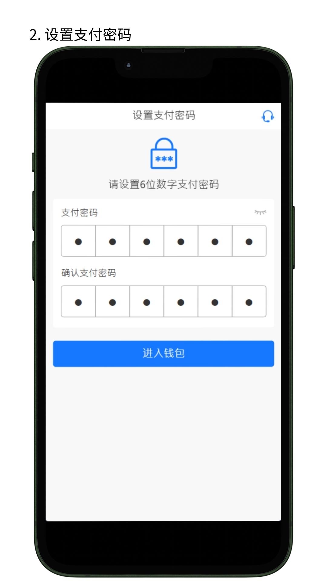 NO钱包注册教程步骤3