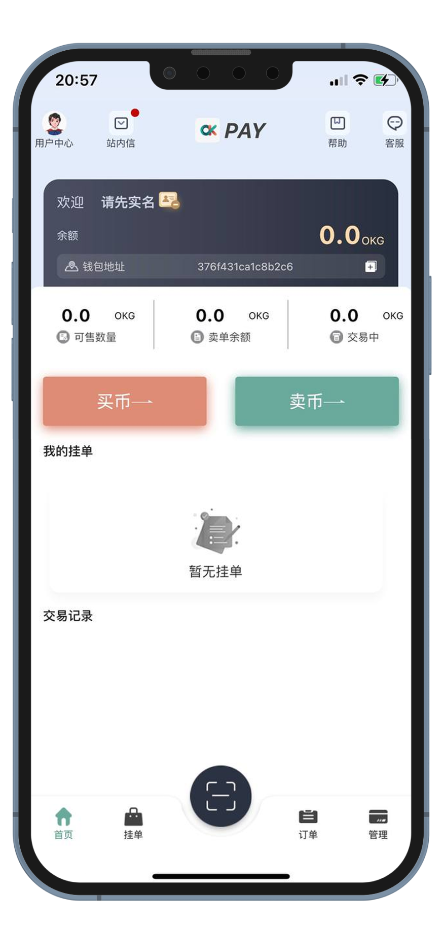 钱能钱包（OKPay）购买流程实用说明