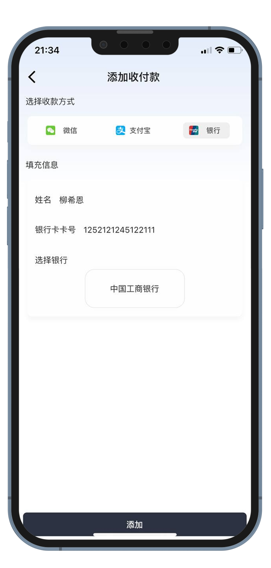 钱能钱包（OKPay）收付款设置教程步骤2