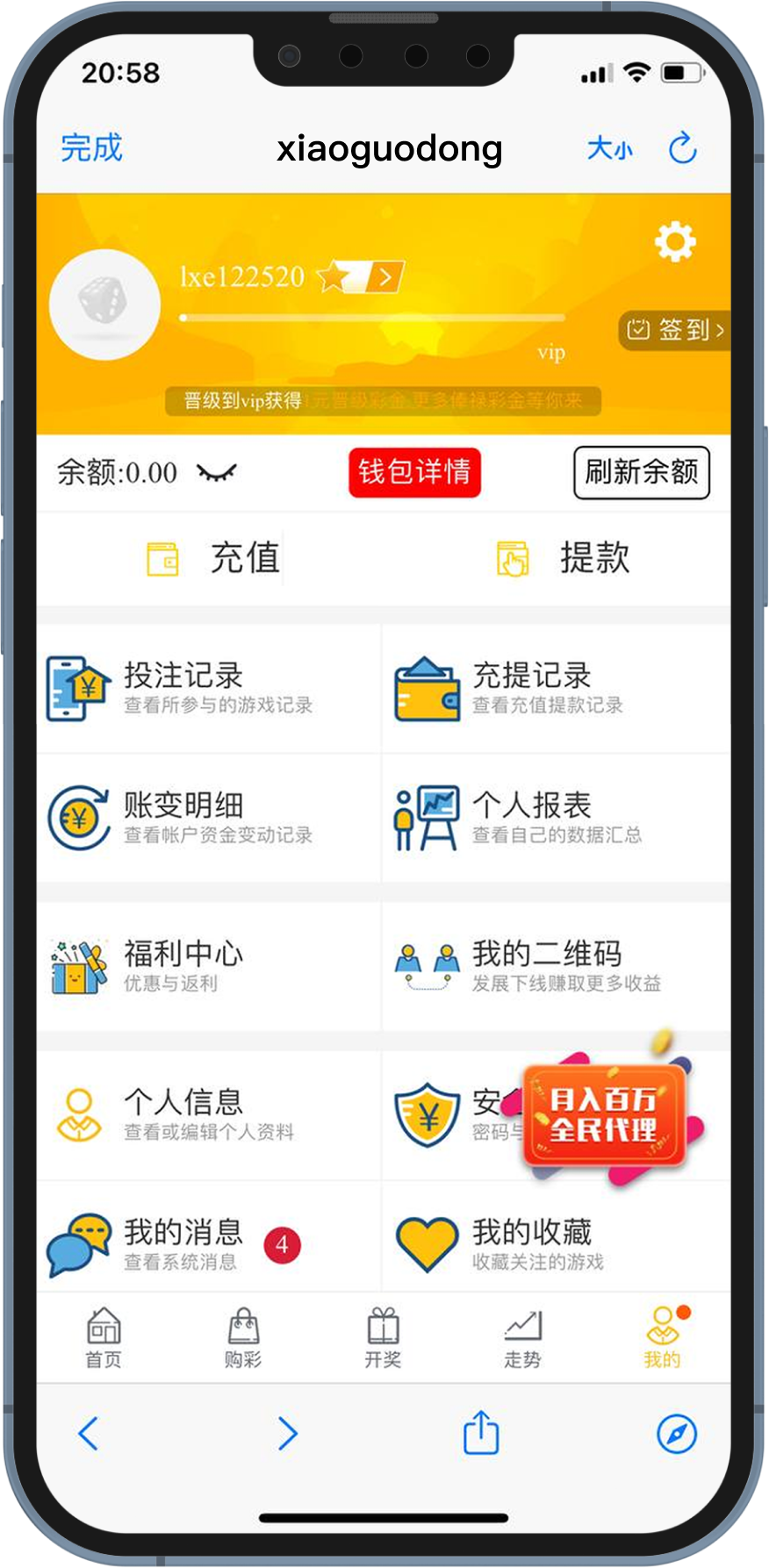 钱能钱包（OKPay）充值实用说明