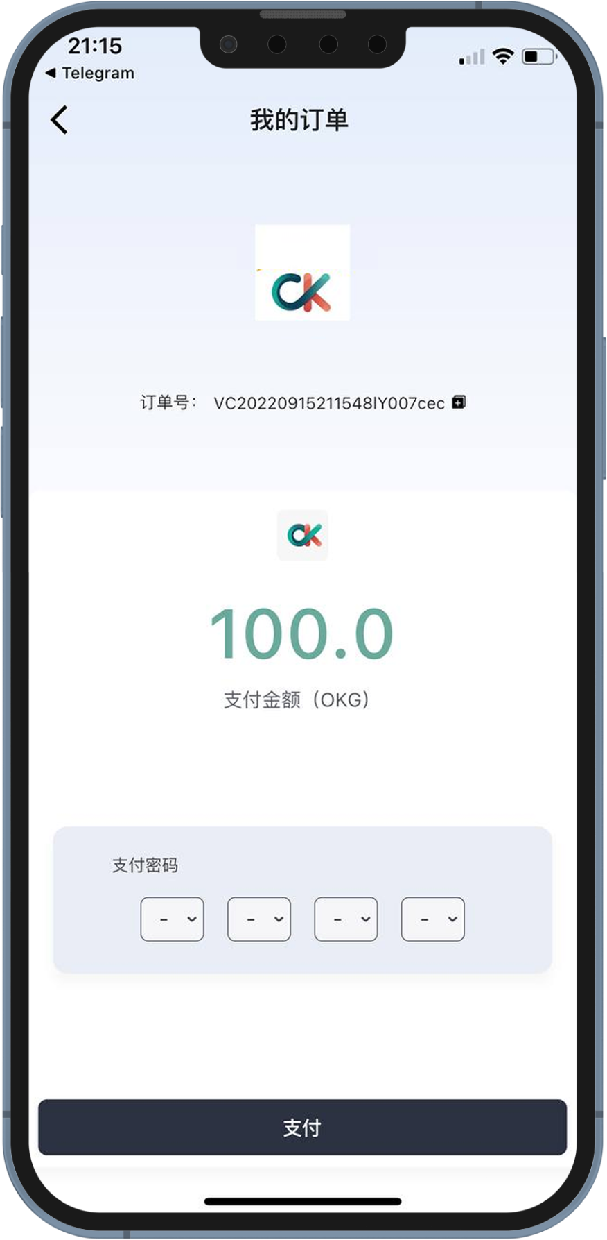 钱能钱包(OKPay)充值教程参考图4